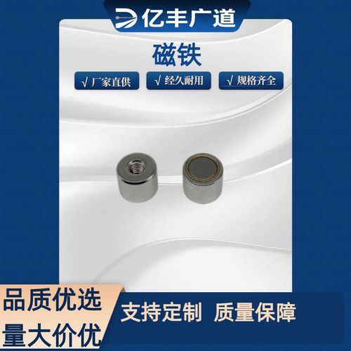 HXU HXUS HXUM HXUSN HXUMN HXF 4 5 6 8 10 13 16 20 25带座磁铁
