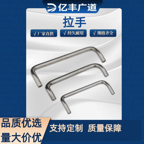不锈钢小径型角型拉手 双折弯把手 UHFNSC60/ UHFNSC80/ 100/ 120