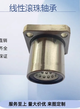 方形法兰线性滚珠衬套LBHS/LBHSW6 8 10 12 16 20直线旋转运动