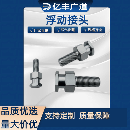 外螺纹型 六角浮动接头/FJD/WHC01-M3/4/5/6/8/10/12/14/16/20/22