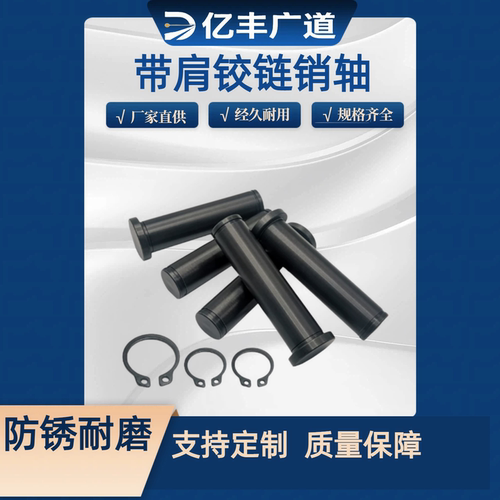 带肩铰链销MIB01 HCMG3 4 5 6-10 12 14 15 16 18 20 22 24 25 30