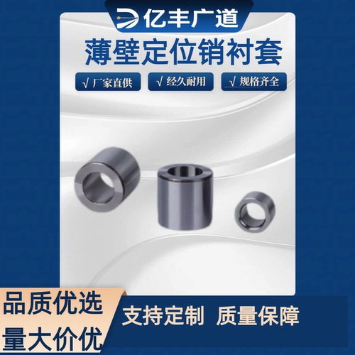 薄壁型钢套  薄壁型定位销用衬套JBAU/JBAUP4 5 6 8 10 12 15 16