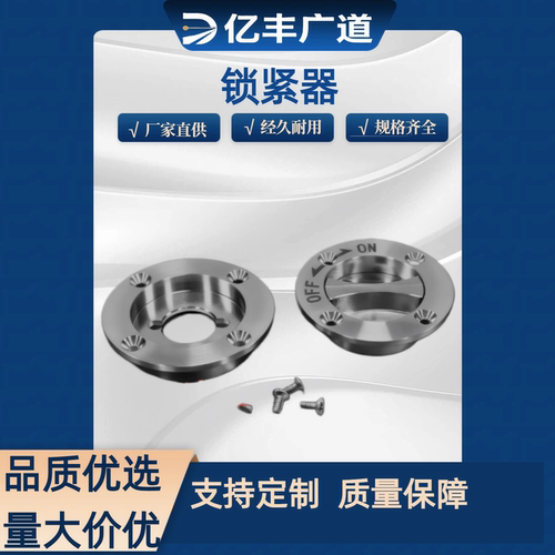 BLL87-28 套子 BLL88-28 锁紧装置  旋钮旋转型扁平型快速锁紧器