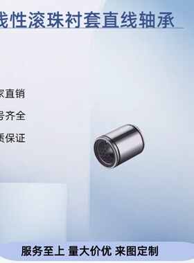 线性滚珠衬套 LBUS/LBUW6/8/10/12/13/16/20 直线旋转运动轴承