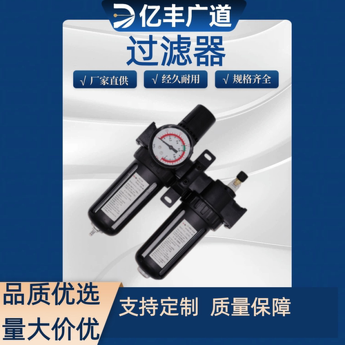 油水分离器SFR200/300/400过滤器气源处理器二联件SFC200/300/400