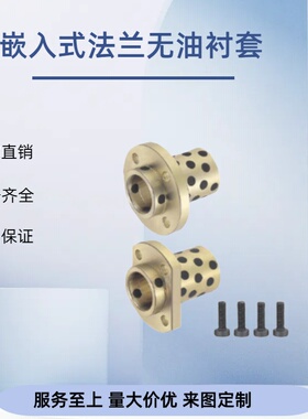 无油衬套嵌入式法兰一体型MPITZ8/10/12/13/16/20/25/30/35/40/50