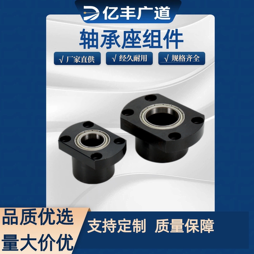 BFF21-6805ZZ BFF31-6805ZZ BFF41-6805ZZ轴孔25法兰型轴承座组件