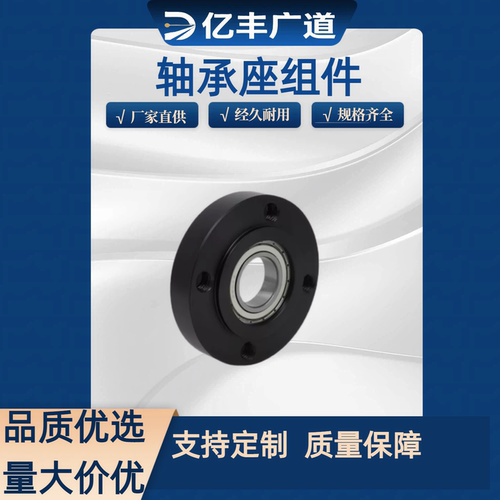 BFJ02-6806 6906 6006 6206ZZ 轴孔30嵌入式圆法兰带座轴承座组件