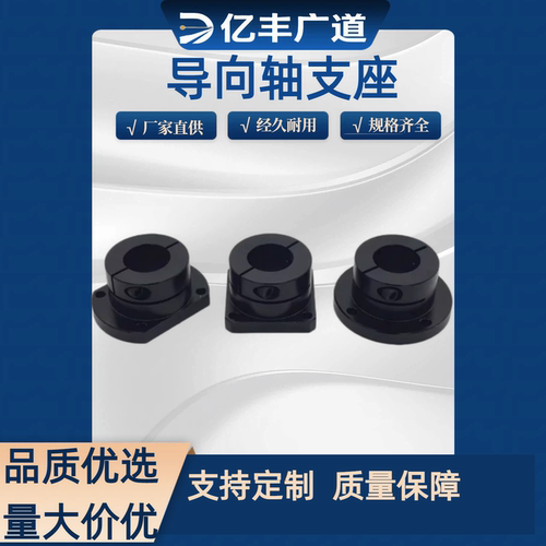 STHWSB/45号钢导向轴支座加长开口方法兰发黑STHWSBL16光轴固定座