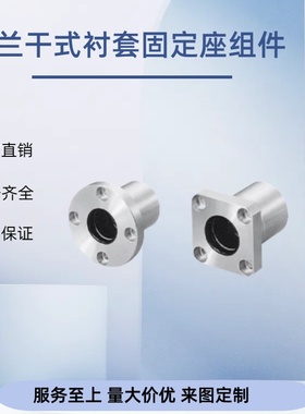 法兰型内置干式衬套固定座组件MDRAW d-6/8/10/12/13/16/20/25/30