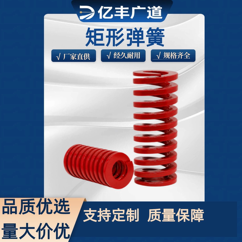 SWM12-20/25/30/35/40/45/50/55/60/65/70/75/80/90/100 矩形弹簧