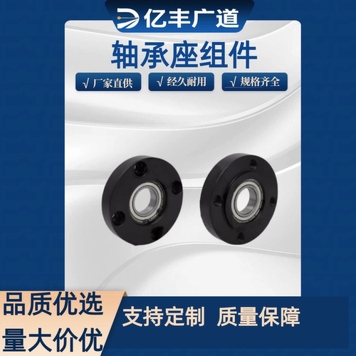 BFJ06-6806  6906  6006 6206ZZ 内径30 圆法兰型 带座轴承座组件