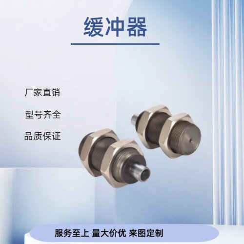 短型缓冲器油压缓冲器 RBQ/RBQC1604/2007/2508/3009/3213 阻尼器