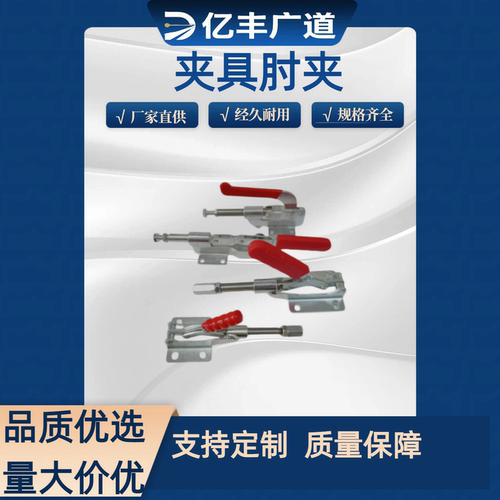 WDC40341  /  40323  /  431-SS    不锈钢快速 夹钳 夹具   肘夹