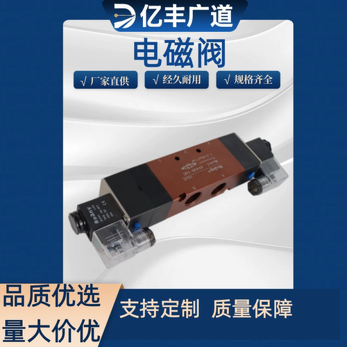 4V330-10 4V430-15 4V130-06 全系 4V230-08三位五通双电控电磁阀