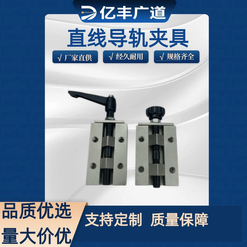 直线导轨配件 把手/旋钮型夹具S45C/ICG91/92-H24/28/30/33/36/42