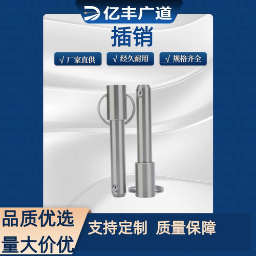D5D6D8D10D12插销YXCF15L20L25L30L35L40L50L60L80/21ZAA22按压式