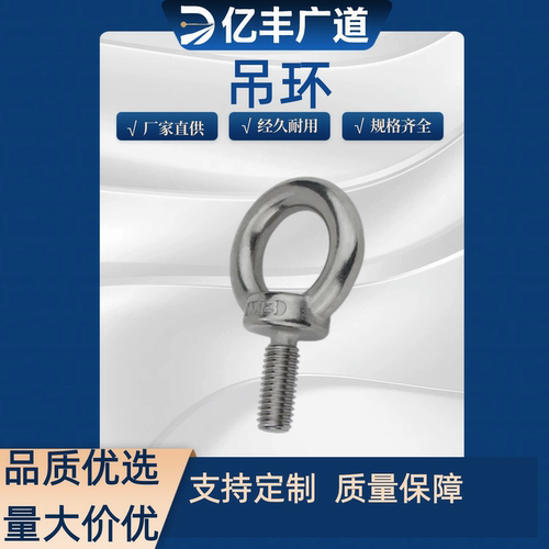 TBF03/吊环螺钉TBF04-M6/M8/M10/M12/M14/M16/M20 重型吊环不锈钢