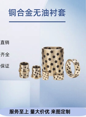 无油衬套 铜合金标准内径 G6外径h6型 MPBZP 5/6/8/12/13/15