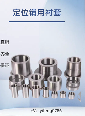 定位销用衬套 自由指定直柱型 JBAFBP 22/25/26/30/35 P6型