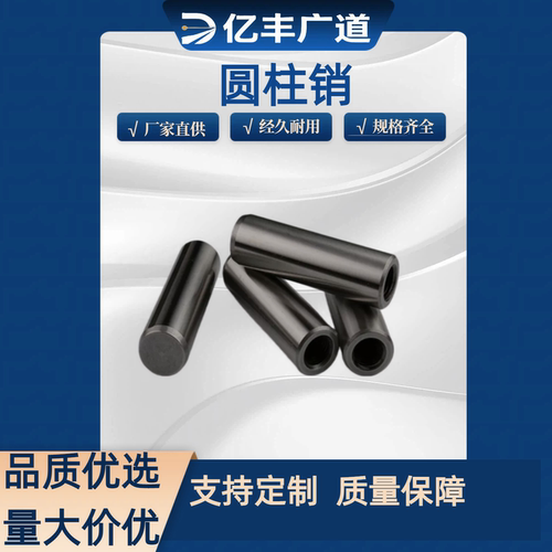 MSC8/10/12-10/15/20/25/30/35/40/50/60/80/不锈钢定位销 圆柱销