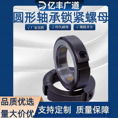 BNTB-M33  M35 M36 M38  M39 M40 M42  M45 M48 圆形轴承锁紧螺母