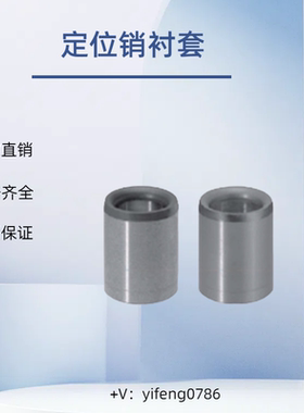 定位销衬套 KNLB d10-L10/15/20/25/30/35/40 厂家直销  价格钜惠