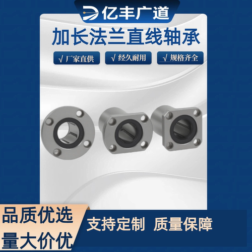 LMH10 12 13 16 20 25 30 35  UU 双切边H型椭圆法兰直线轴承加长