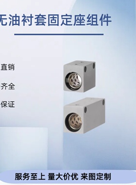 无油衬套方型固定座组件 加高紧凑型 MHCTW 10/12/13/16/20/25/30