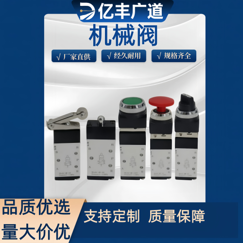 MV-322PB/PP/R/TB MV32-00/08/09/10-1 气动两位三通机械阀手动阀