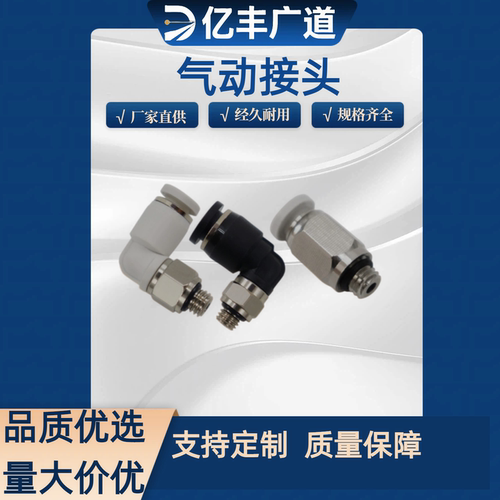 PL4-M3 6-01 6-M6 C微型气管快插PC4-M5气动直通迷你快速接头弯头