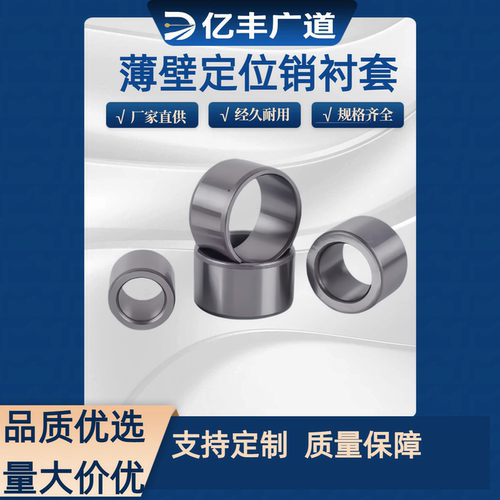 耐磨钢套夹具用衬套JBA JBAM JBAN4 5 6 8 10 12 13 15 16 20 25