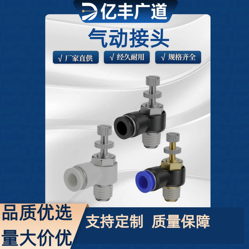 SL4 SL6 SL8 SL10 SL12-M5/01/02/03/04/ 气动精品黑色调速节流阀