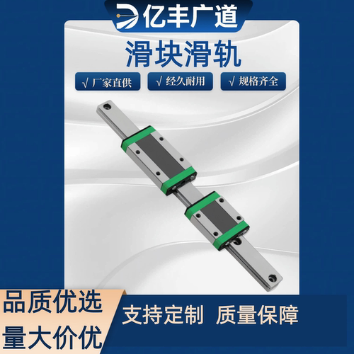 微型直线导轨 SSEB20 / SSELB20-100 / 160 / 220 /280 /340 /400