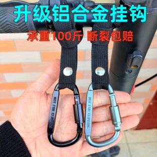 九号电动挂钩铝合金强力承重前置通用m95c/m85c/mzmix/m5配件大全