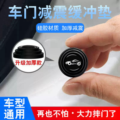 汽车门减震缓冲垫硅胶防撞垫
