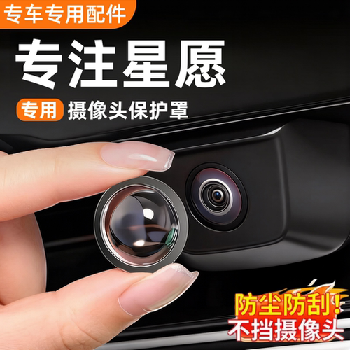 星愿高清摄像头保护罩防雾保护盖