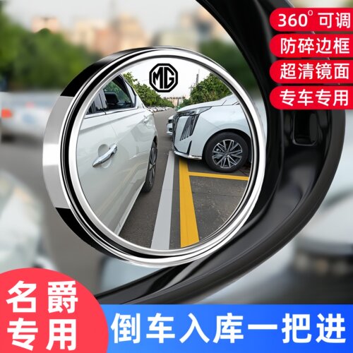 汽车后视镜倒车辅助小圆镜森梳仔