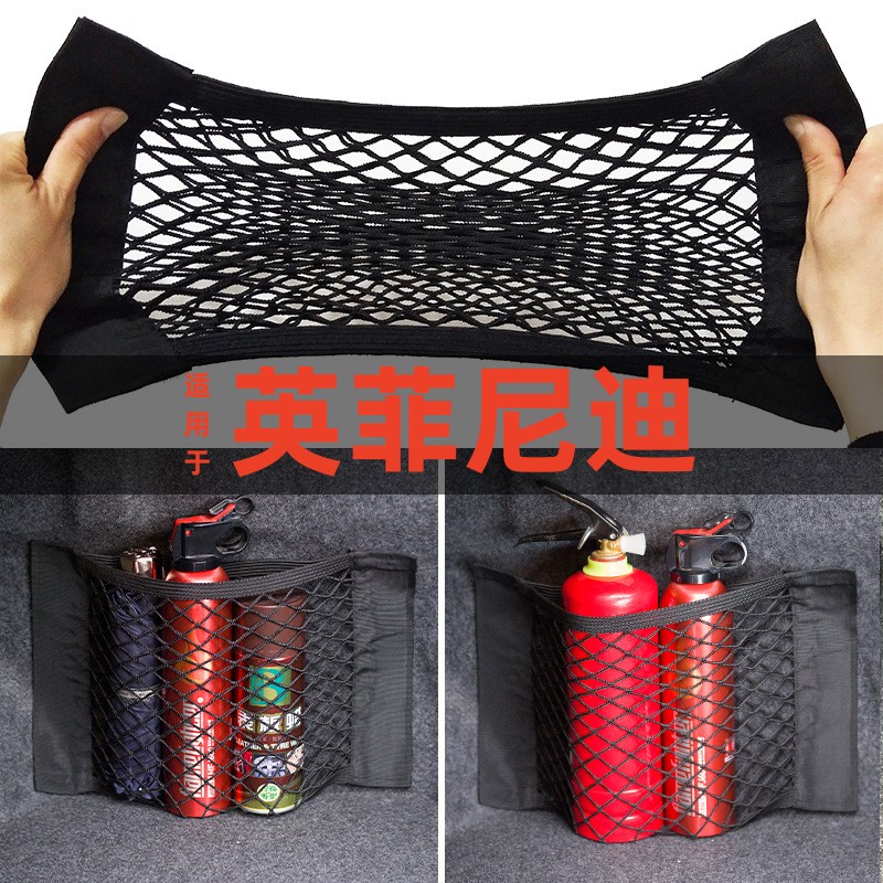 适用于英菲尼迪Q50LQX50/QX60/QX55汽车载后备箱收纳储物网兜用品 汽车用品/电子/清洗/改装 车载收纳箱/袋/盒 原图主图