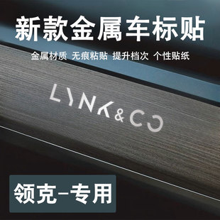 z20 01汽车贴纸金属车贴车内饰创意车标贴用品 08emp06 领克03