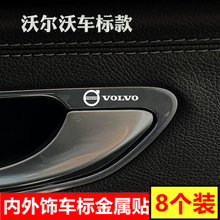 沃尔沃S40/S60/S90/s80L/XC40/XC60汽车金属车标内装饰品贴纸大全