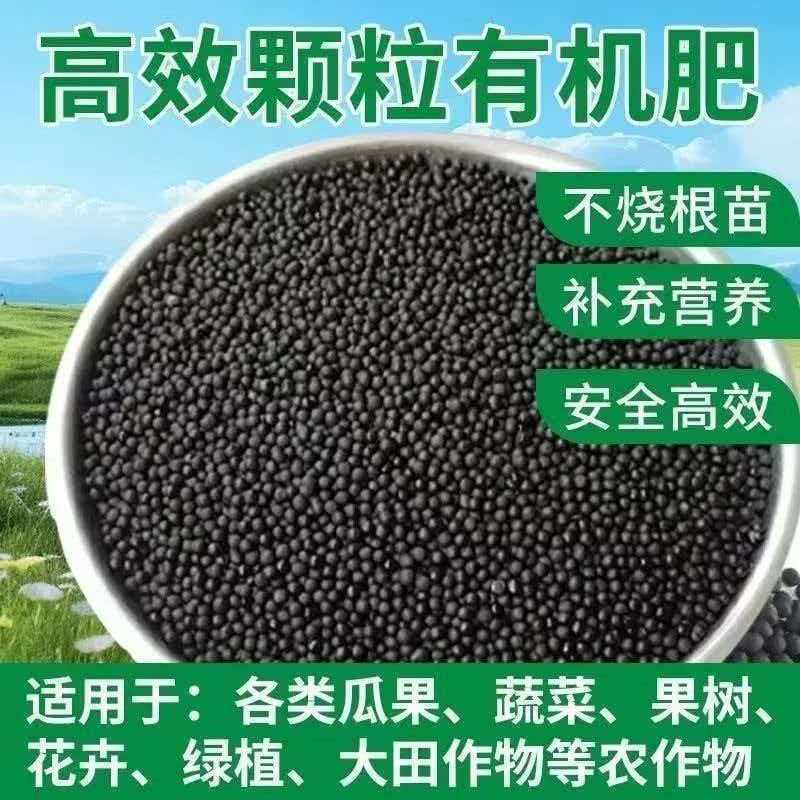 生物有机肥养花花卉蔬菜通用肥料