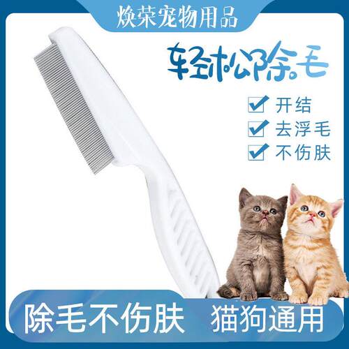 Cat Comb, Specialized for Grooming Cats, Long Hair Detanglin