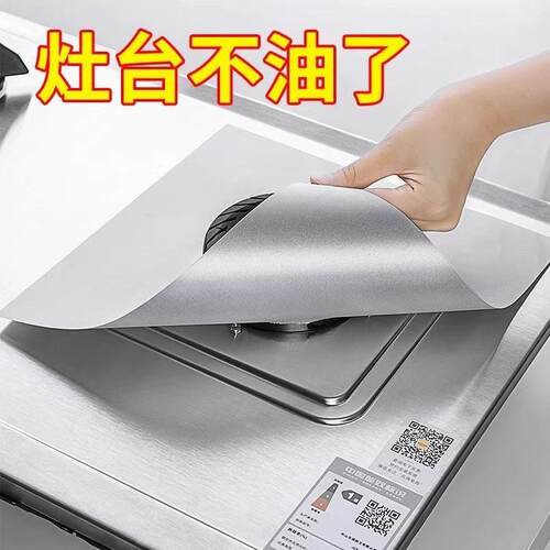 Wholesale Oil-Resistant Gas Stove Pads, Kitchen Stove Cleani