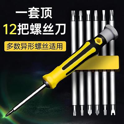 Alien Screwdriver Set U-shaped and Cross-head Multi-function