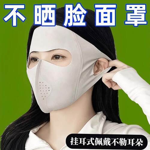 Sun Protection Face Mask Full Face UV Protection for Women,