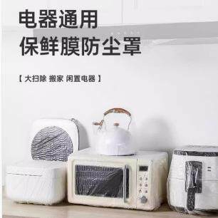 Disposable Electric Fan Dust Cover for Home Floor Fans, Prot