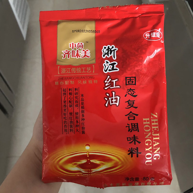 浙江红油复合调味料红油酱料炸串商用烧烤烤肉刷酱料