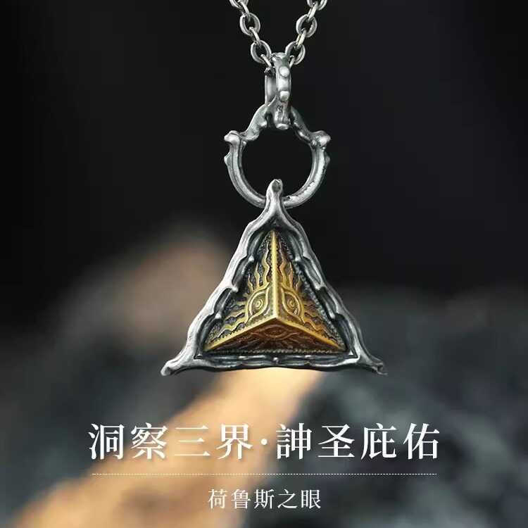 全视之眼复古男士吊坠