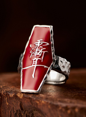 新品新款道家紫薇讳雨渐耳戒指复